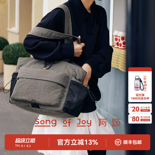 SONGOFJOY/阿颂情侣旅行托特包