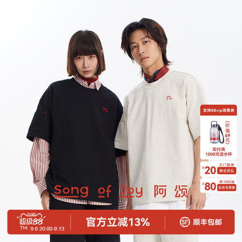 SONGOFJOY阿颂休闲T恤短裤套装