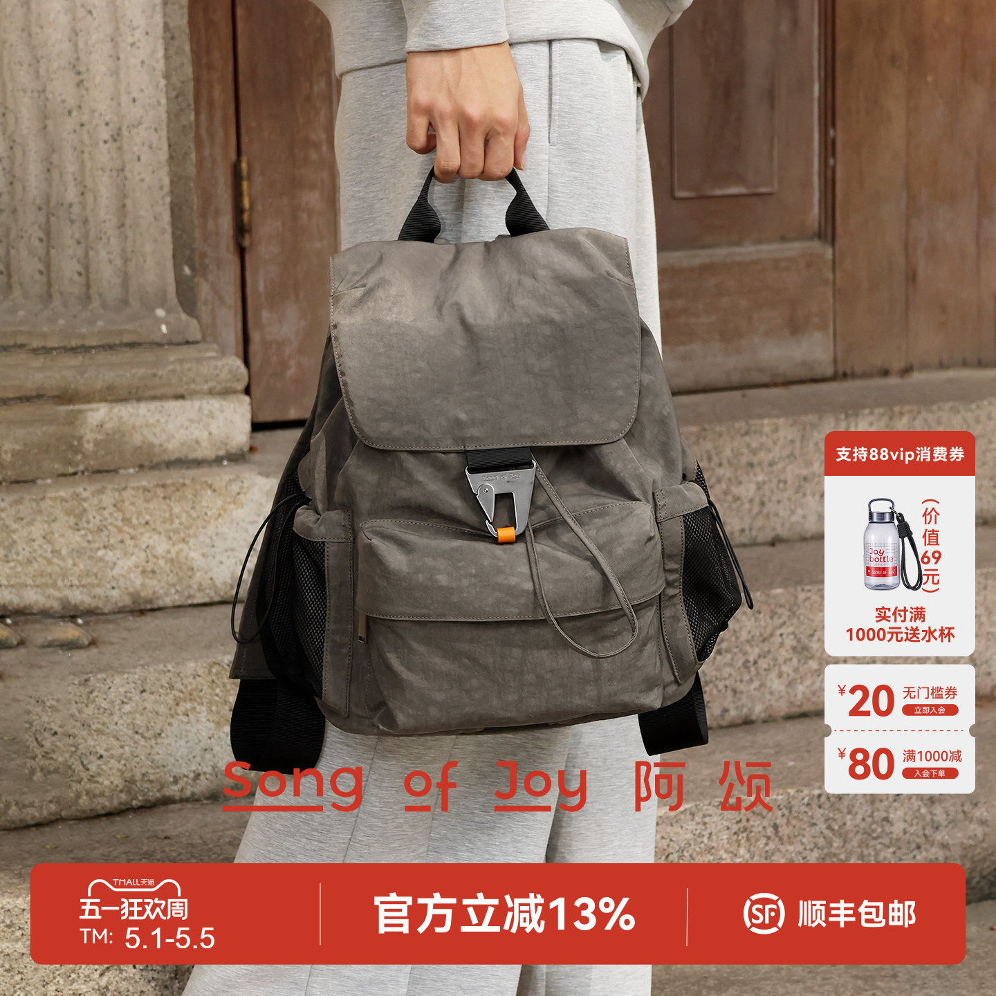 SONG OF JOY/阿颂男女同款轻便户外双肩包大容量书包电脑旅行背包