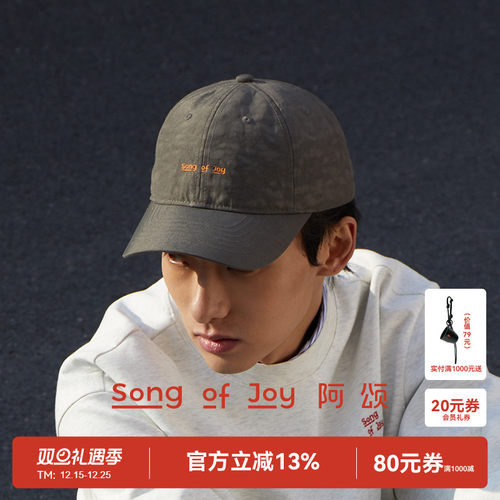 SONGOFJOY/阿颂软顶鸭舌帽