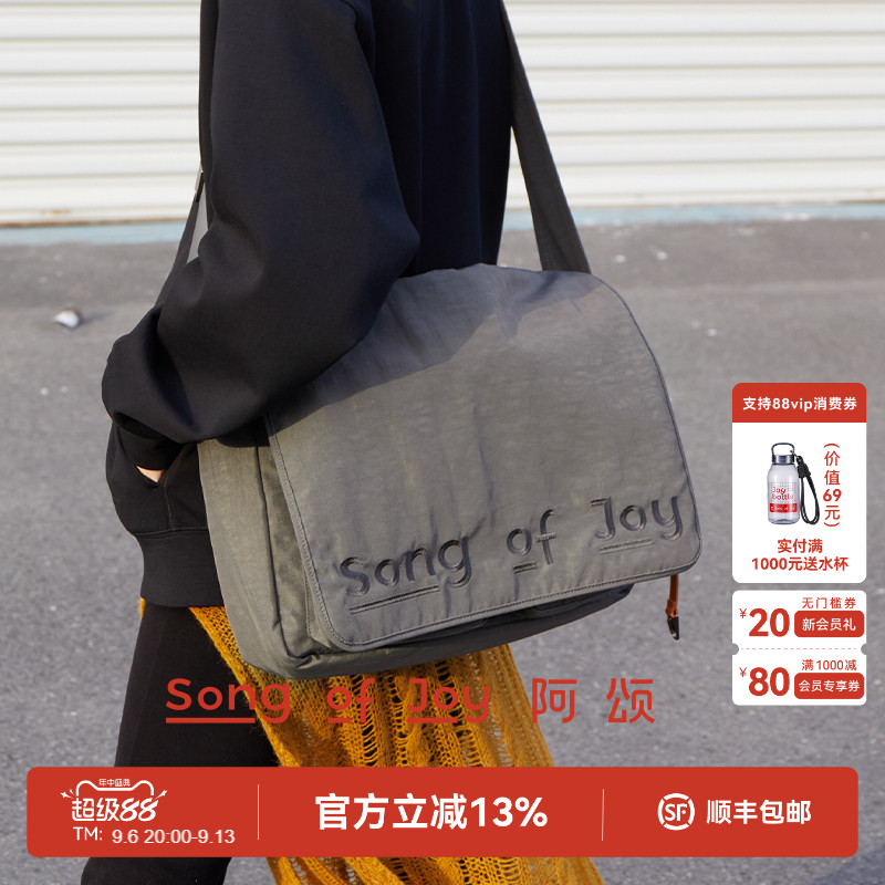 SONGOFJOY阿颂轻便斜挎邮差包图片