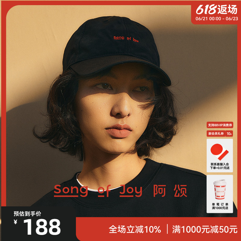 Song of Joy/阿颂【进口尼龙布】经典鸭舌帽子男女通用棒球帽