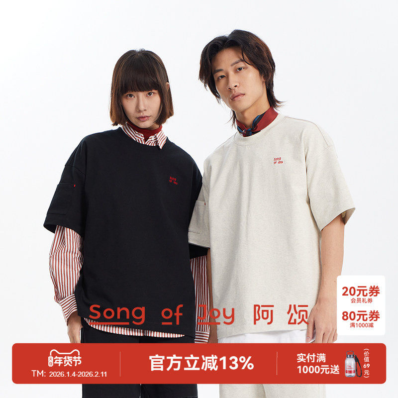 SONG OF JOY/阿颂夏纯棉短袖T恤短裤两件套345G情侣休闲运动套装