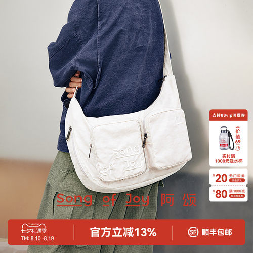 SONGOFJOY阿颂旅行轻便斜挎包