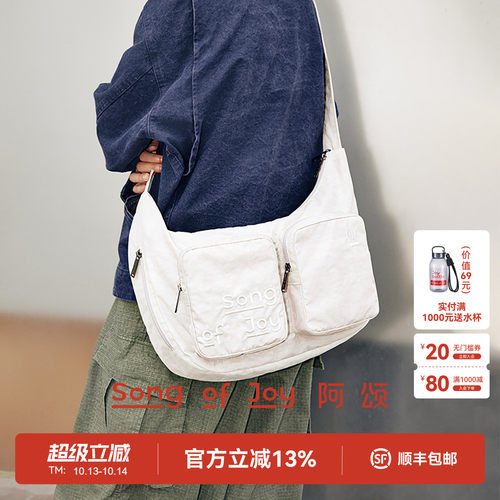 SONGOFJOY阿颂旅行轻便斜挎包