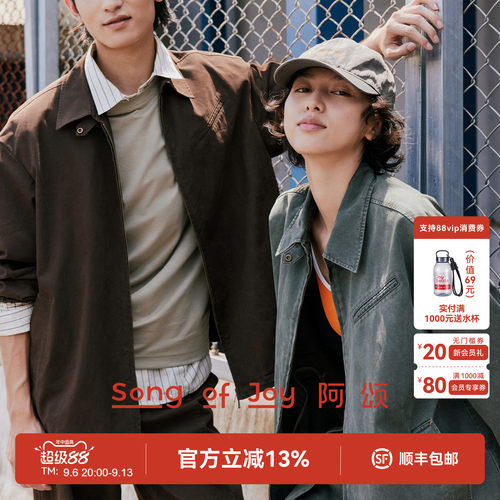 SONGOFJOY阿颂休闲秋装三件套