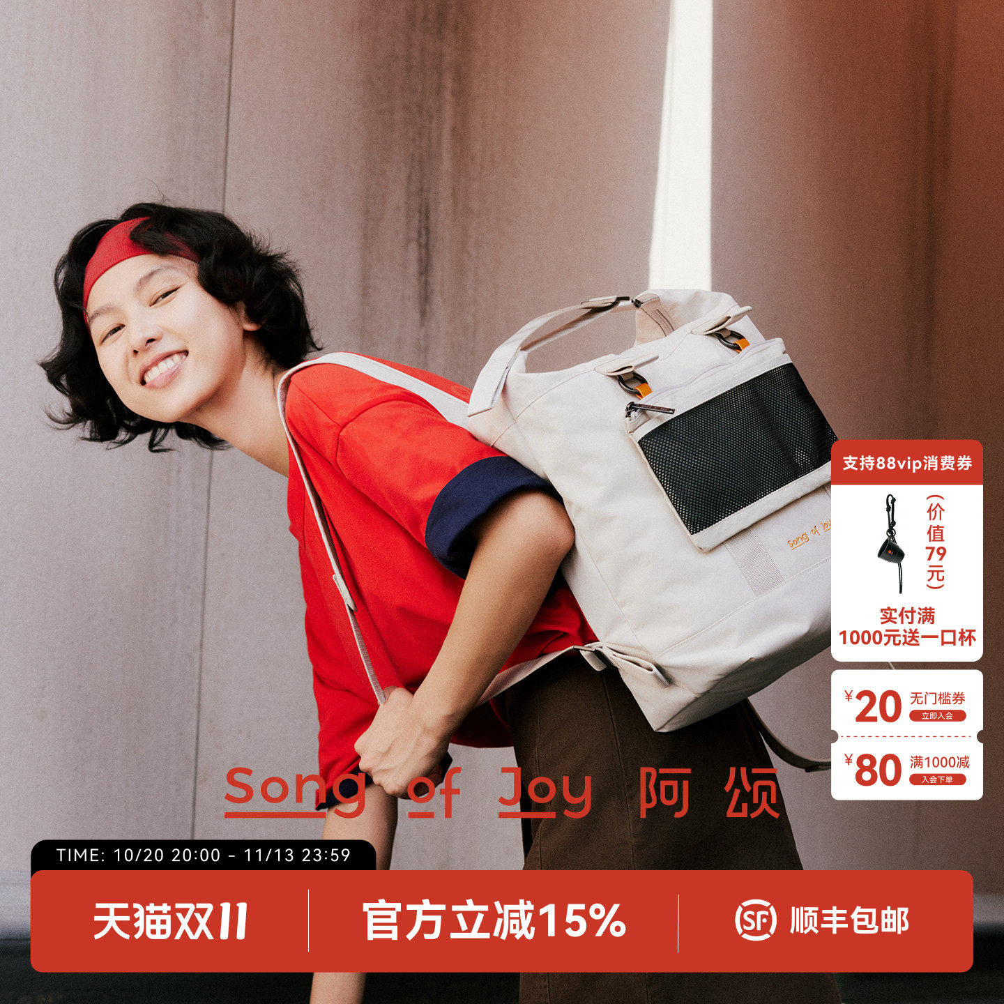 [李治良同款]SONG OF JOY阿颂复古2in1双肩包轻便户外旅行背包袋