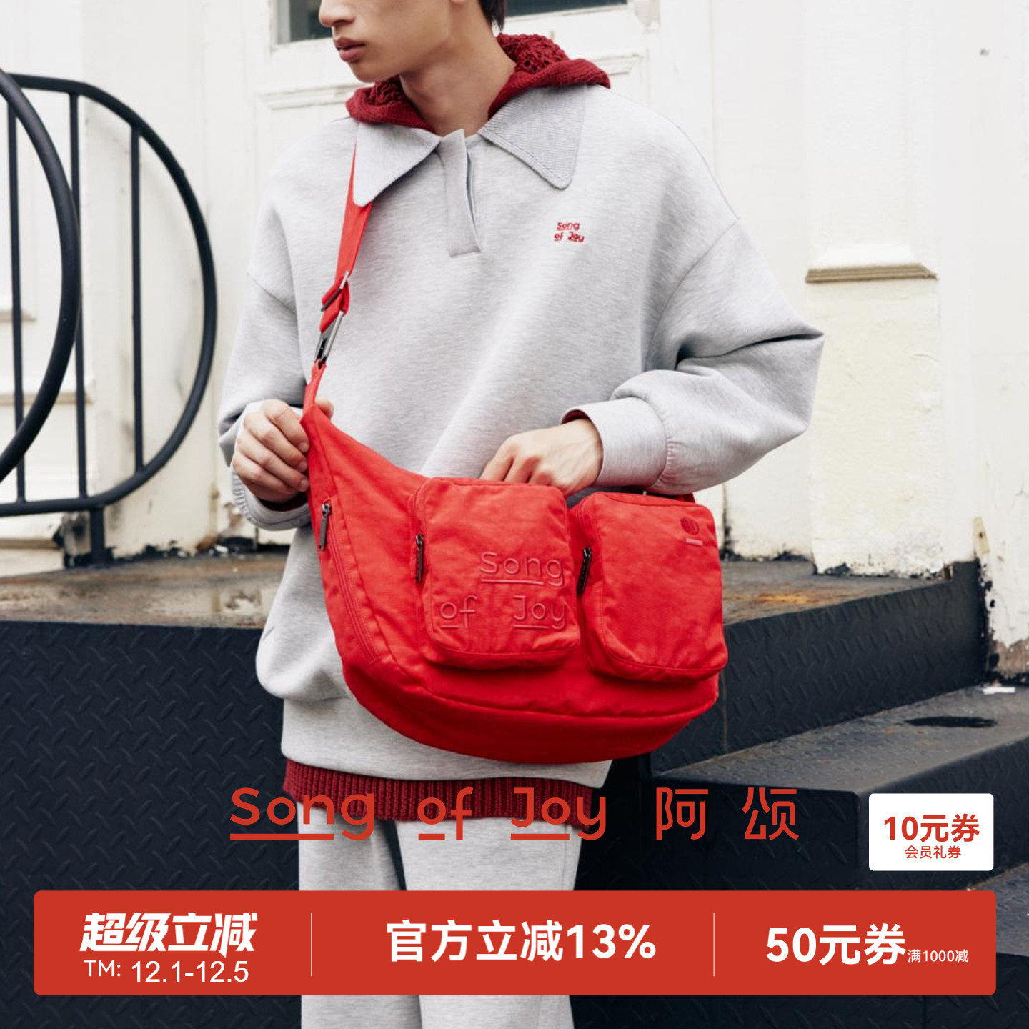 SongofJoy/阿颂旅行轻便圆斜挎包