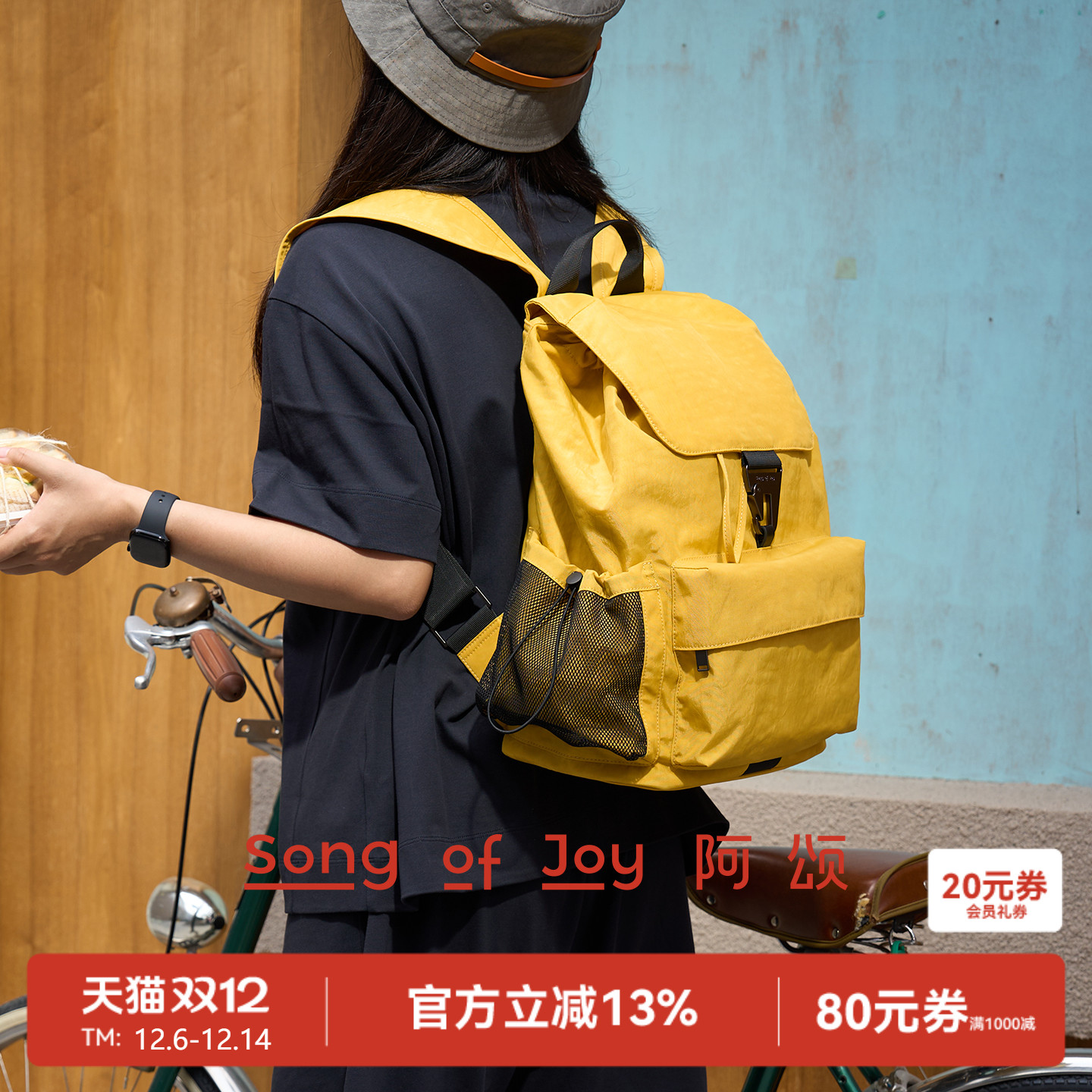 SONGOFJOY/阿颂男女同款双肩包