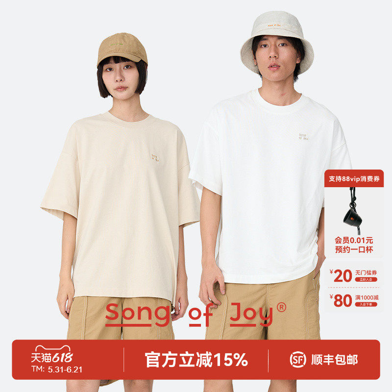 SONG OF JOY/阿颂轻柔宽松休闲短袖男女夏t恤短裤两件套情侣套装