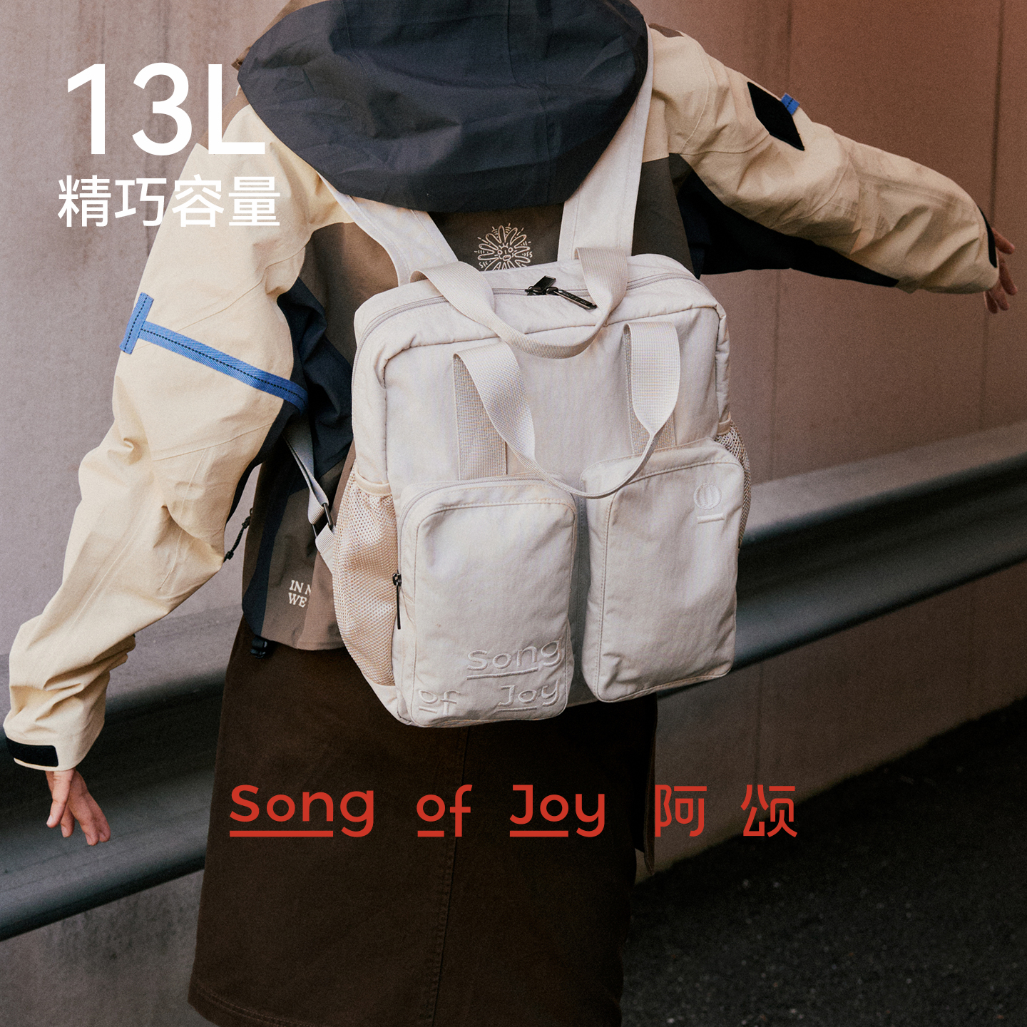 SONGOFJOY/阿颂男女同款双肩包