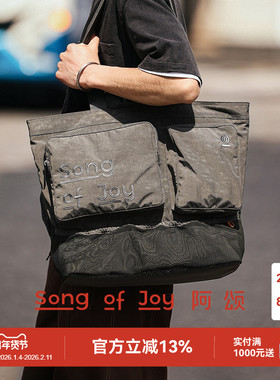【张新成同款】SONG OF JOY/阿颂乌托包大容量单肩托特包男女手提