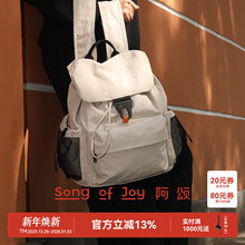 SONG OF JOY/阿颂户外轻便大容量双肩包2025新款旅行防水电脑背包