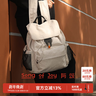 阿颂户外轻便大容量双肩包2025新款 JOY 旅行防水电脑背包 SONG