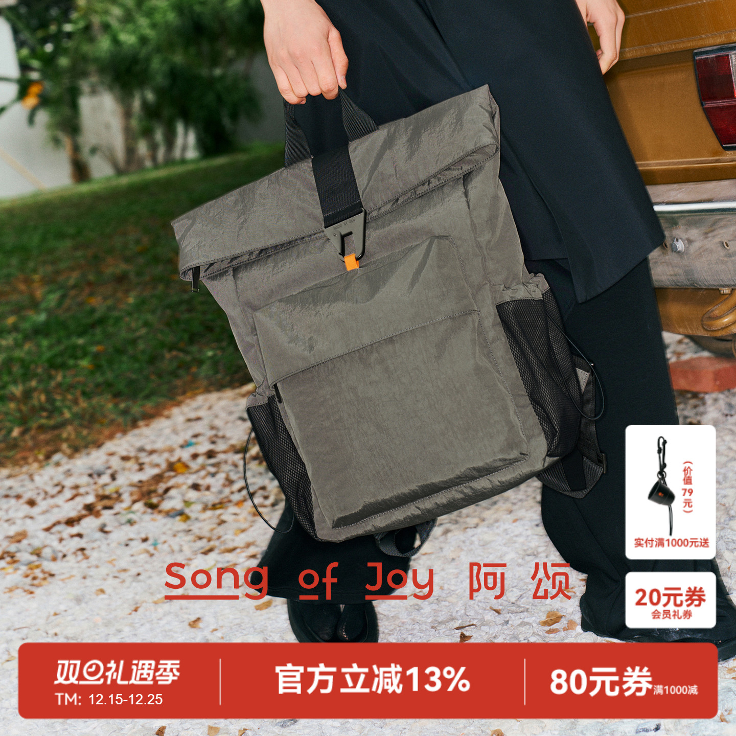 SONGOFJOY/阿颂大容量双肩包