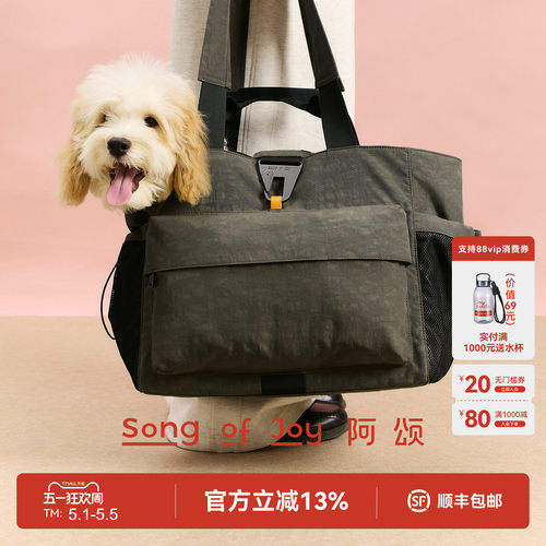 SONGOFJOY/阿颂情侣旅行托特包
