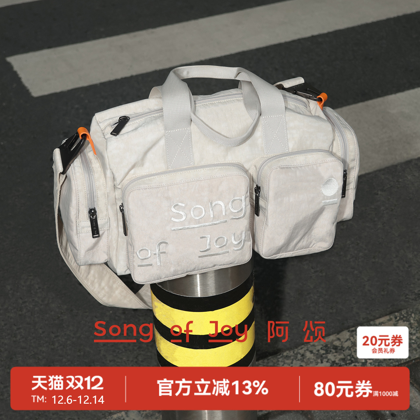 SONGOFJOY/阿颂健身运动斜挎包