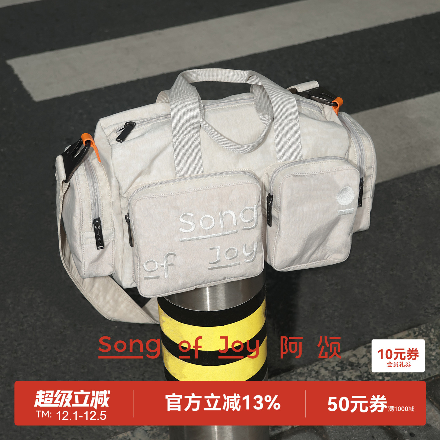 SongofJoy/阿颂健身运动斜挎包