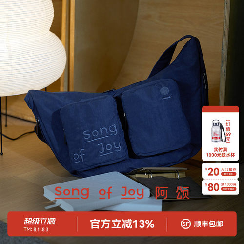 SONGOFJOY阿颂轻便圆斜挎包