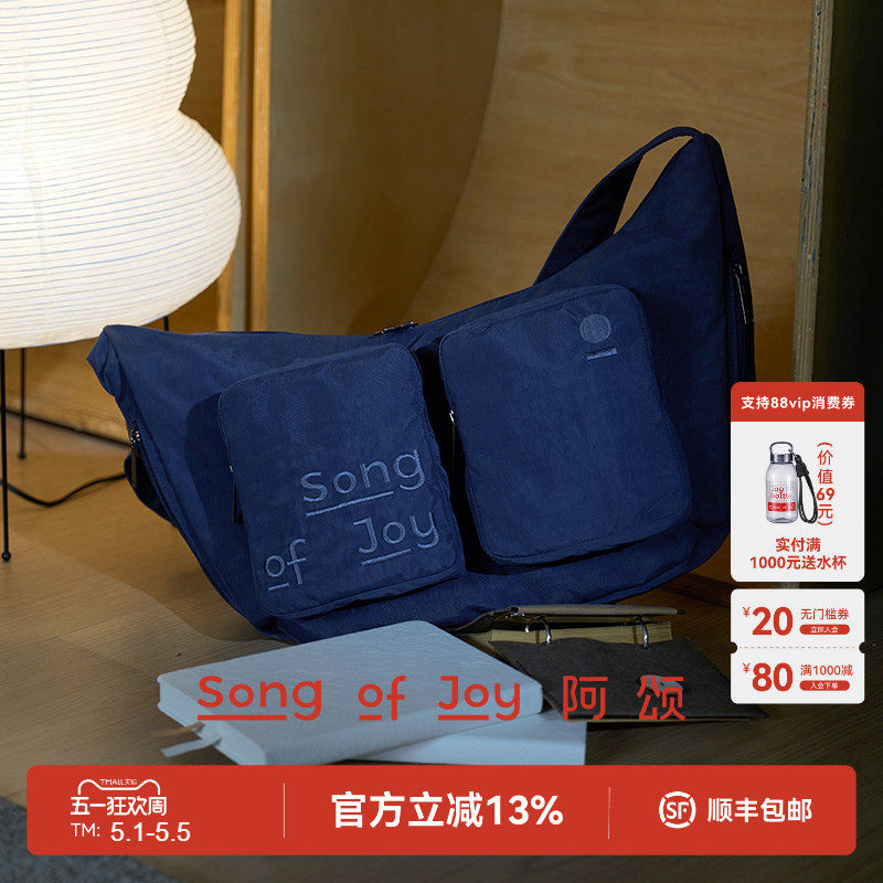 【张晚意同款】SONG OF JOY/阿颂通勤斜挎包饺子包轻便旅行单肩包