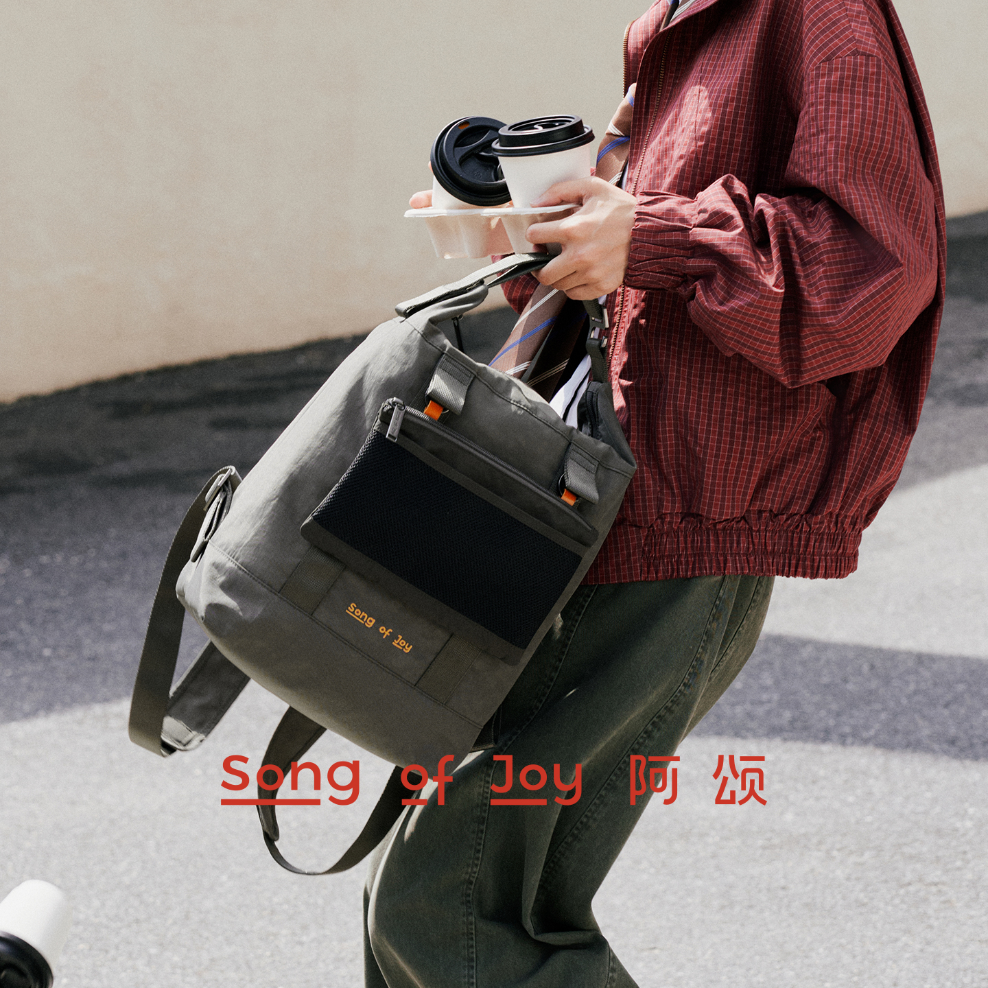 SONGOFJOY/阿颂2in1复古双肩包