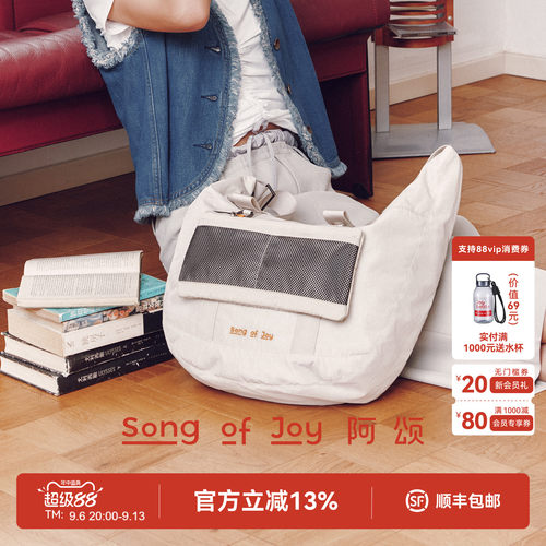 SONGOFJOY阿颂流浪半月斜挎包
