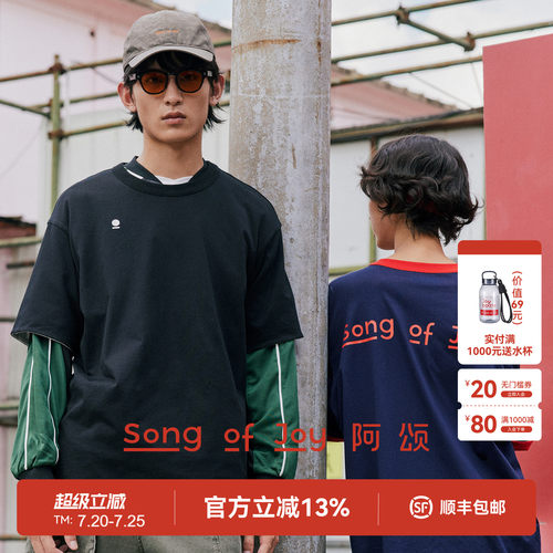SONGOFJOY/阿颂两面穿T恤