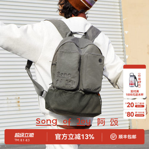 SONGOFJOY阿颂轻量通勤双肩包