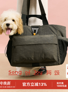 SONG OF JOY/阿颂宠物包外出便携单肩大容量机能托特包旅行手提包