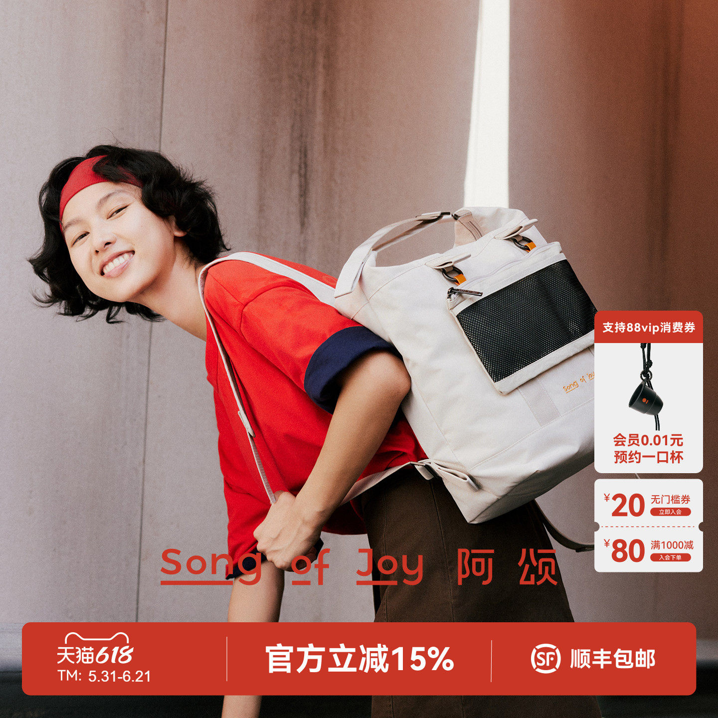 [李治良同款]SONG OF JOY/阿颂复古2in1双肩包轻便户外旅行背包袋