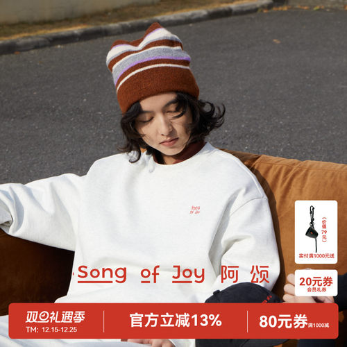 SONGOFJOY/阿颂长袖卫衣套装