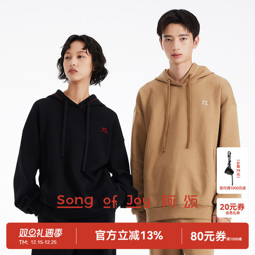 SONGOFJOY/阿颂连帽卫衣套装