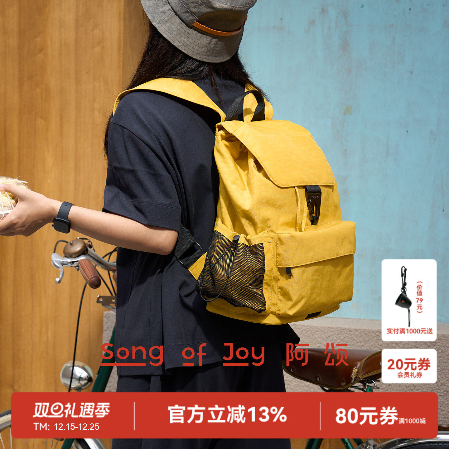 SONGOFJOY/阿颂男女同款双肩包