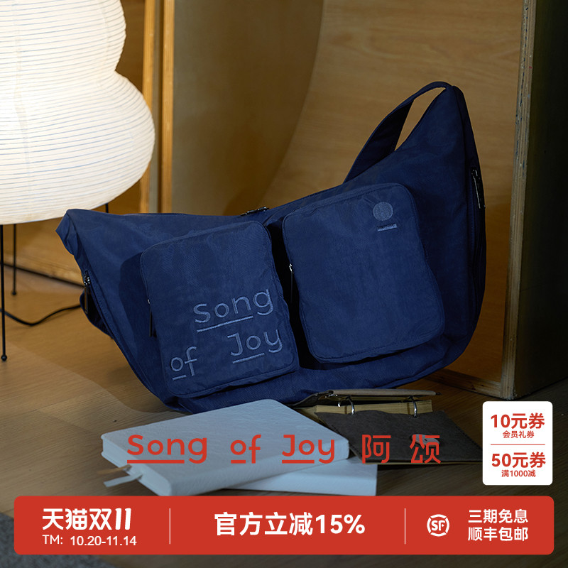 【张晚意同款】Song of Joy/阿颂休闲斜挎包轻便户外旅行单肩挎包