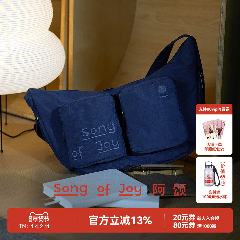 【张晚意同款】SONG OF JOY/阿颂通勤斜挎包饺子包轻便旅行单肩包,运动包/户外包/配件,挎包/拎包/休闲包,淘宝优惠券,粉丝福利购,淘宝优惠卷