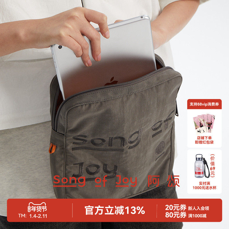 SONG OF JOY/阿颂进口尼龙布笔记本平板电脑包11寸13寸iPad收纳包,运动包/户外包/配件,手包,淘宝优惠券,粉丝福利购,淘宝优惠卷