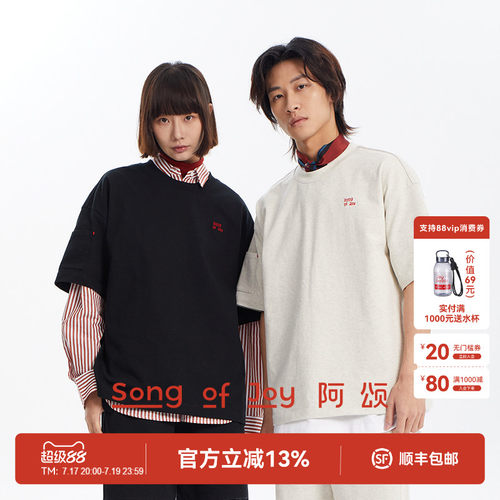 SONGOFJOY阿颂休闲T恤短裤套装