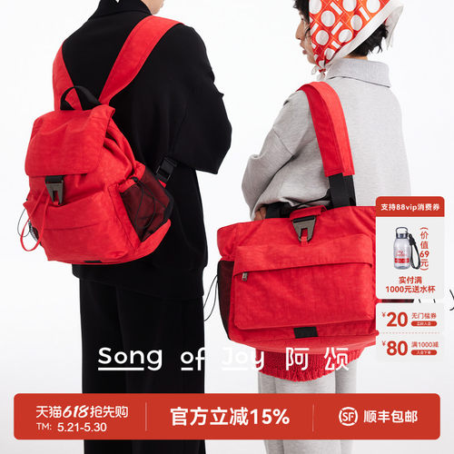 SONGOFJOY/阿颂男女同款双肩包