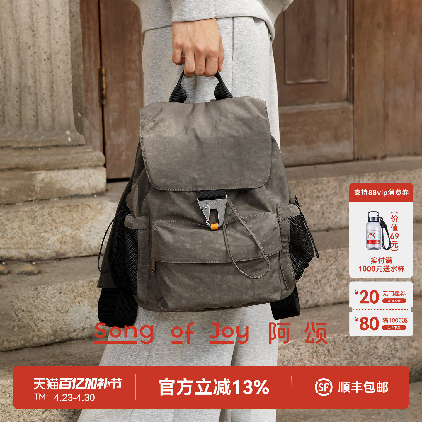 SONG OF JOY/阿颂男女同款轻便户外双肩包大容量书包电脑旅行背包