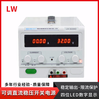 龙威30V20A可调式直流稳压电源LW-3020KD稳压稳流恒功率开关电源