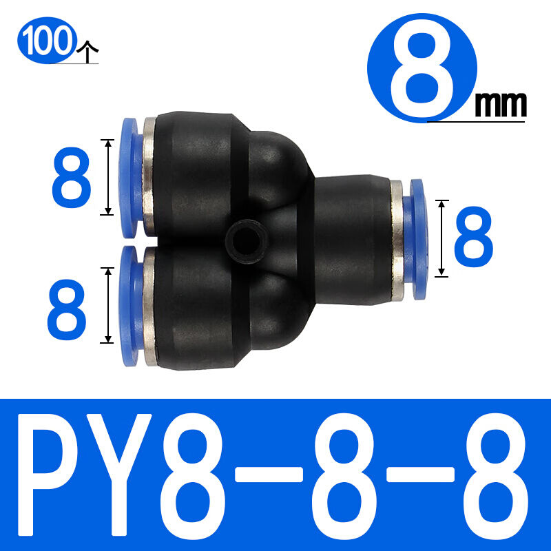气动元件气管接头气动快速插接头T型三通PY8-8-8100个/包