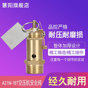 弹簧空式压机安全阀泄压阀A21W-16T蒸汽发生器锅炉安全阀泄压4分