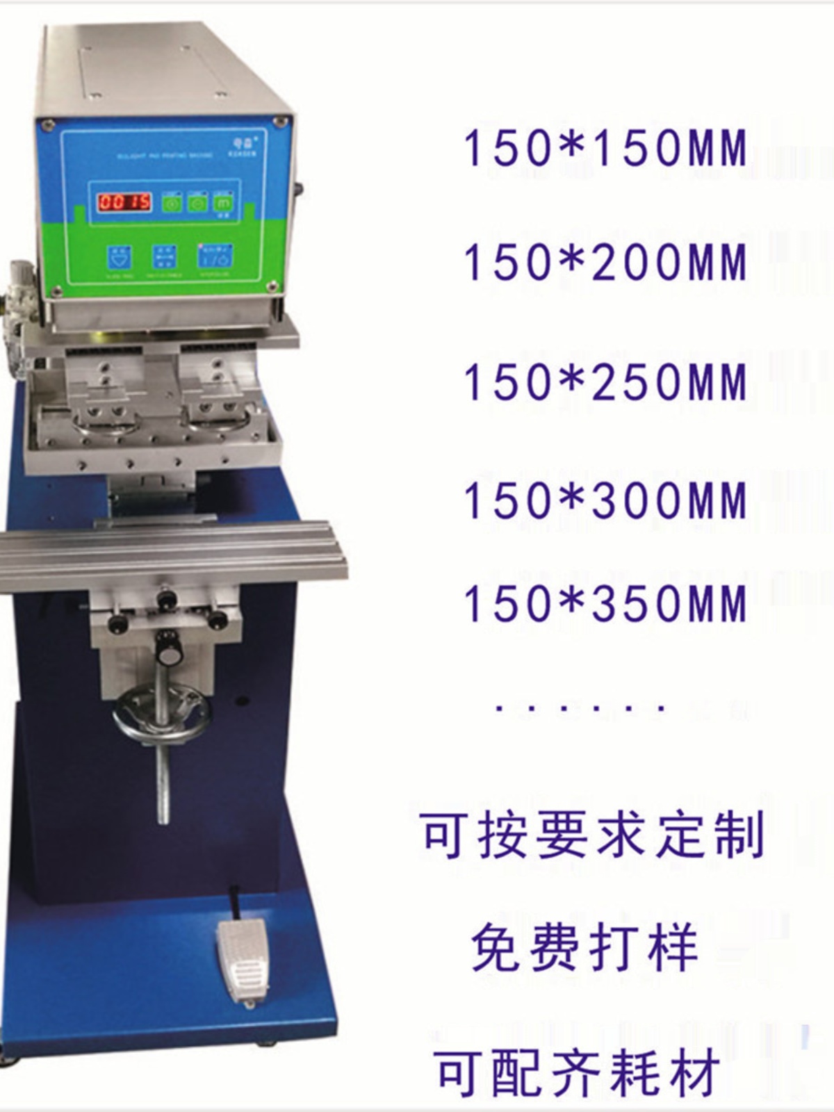移印机气动单色移印机 100行程 150行程自动印刷油盘刮刀式包邮