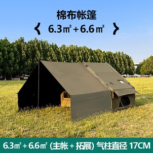 京诚豪斯6.3+6.6军绿棉布充气帐篷带拓展野露营地户外钓鱼屋脊帐