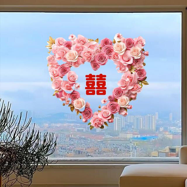 爱心款喜字贴画结婚专用婚礼婚房布置装饰防水静电贴窗花婚庆i