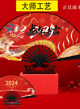 24年新款龙年扇子折扇中国风红色高颜值新年拍照道具定制创意扇