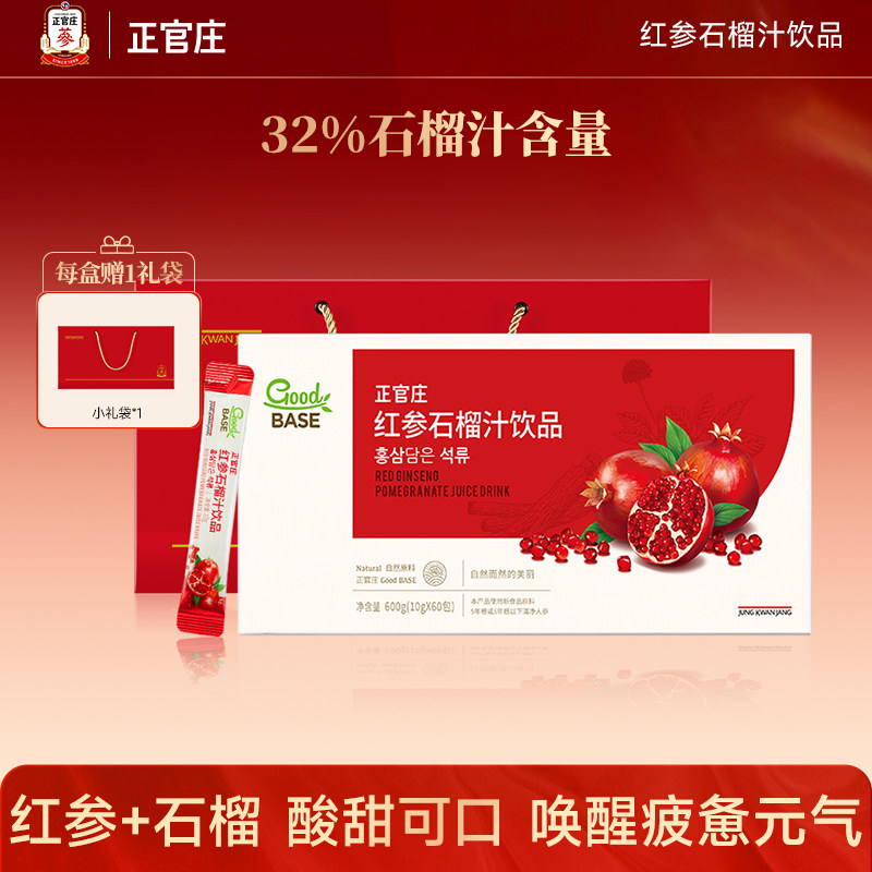 正官庄红参石榴汁饮品600g/盒图片