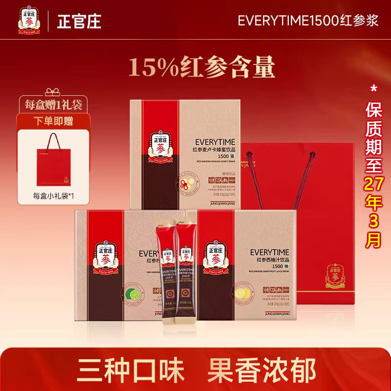 【中秋礼盒】正官庄15%红参浆人参红参饮品浓缩液-27年3月到期