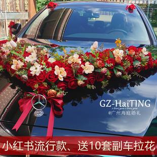 复古大v主婚车装 结婚拉花全套布置创意 饰车头花用品套装 仿真花车