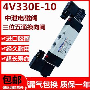 4V330E 换向气阀 10三位五通电磁阀中央排气式 电磁气阀dc24v中泄式